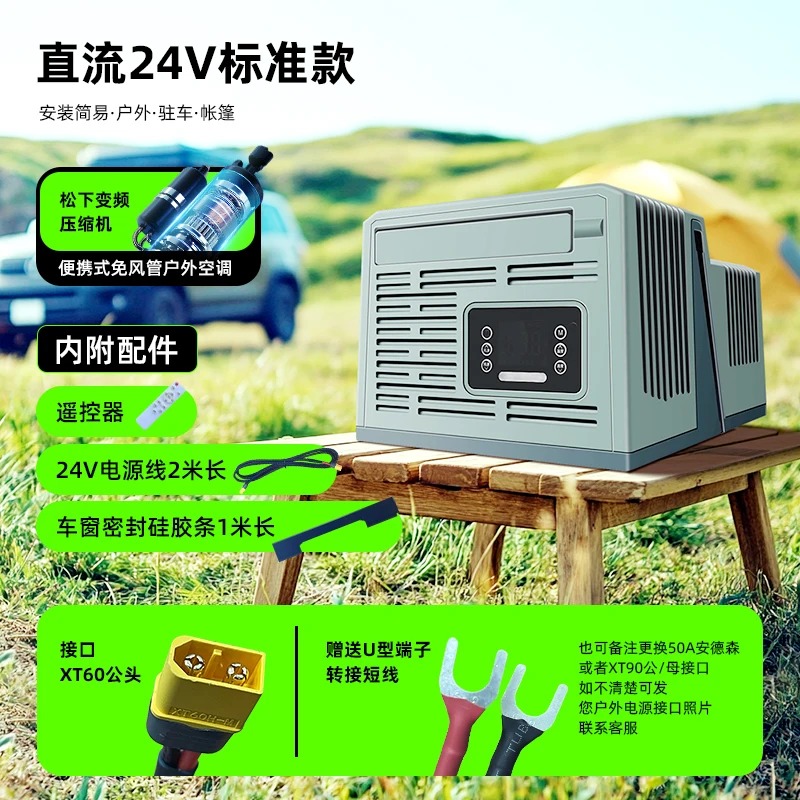 Portable Parking Air Condition - Outdoor Camping Air Conditioner avaliação e preço