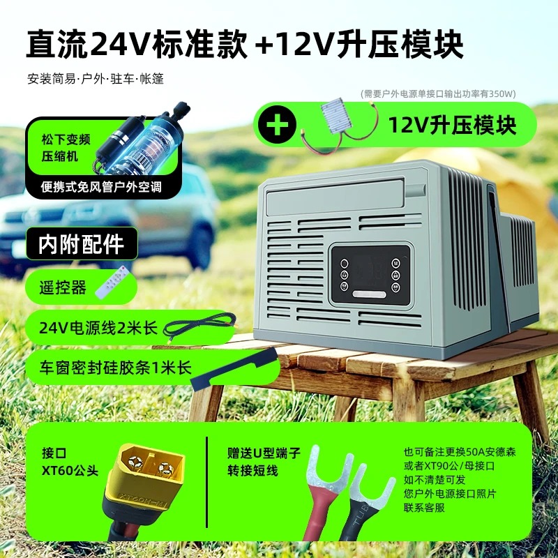 Portable Parking Air Condition - Outdoor Camping Air Conditioner avaliação e preço