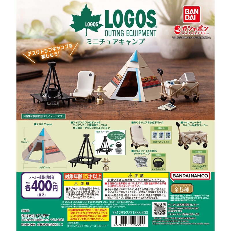 Original Bandai Gashapon Capsu - Outdoor Camping Movies avaliação e preço